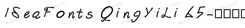 IdeaFonts QingYiLi 65字体转换